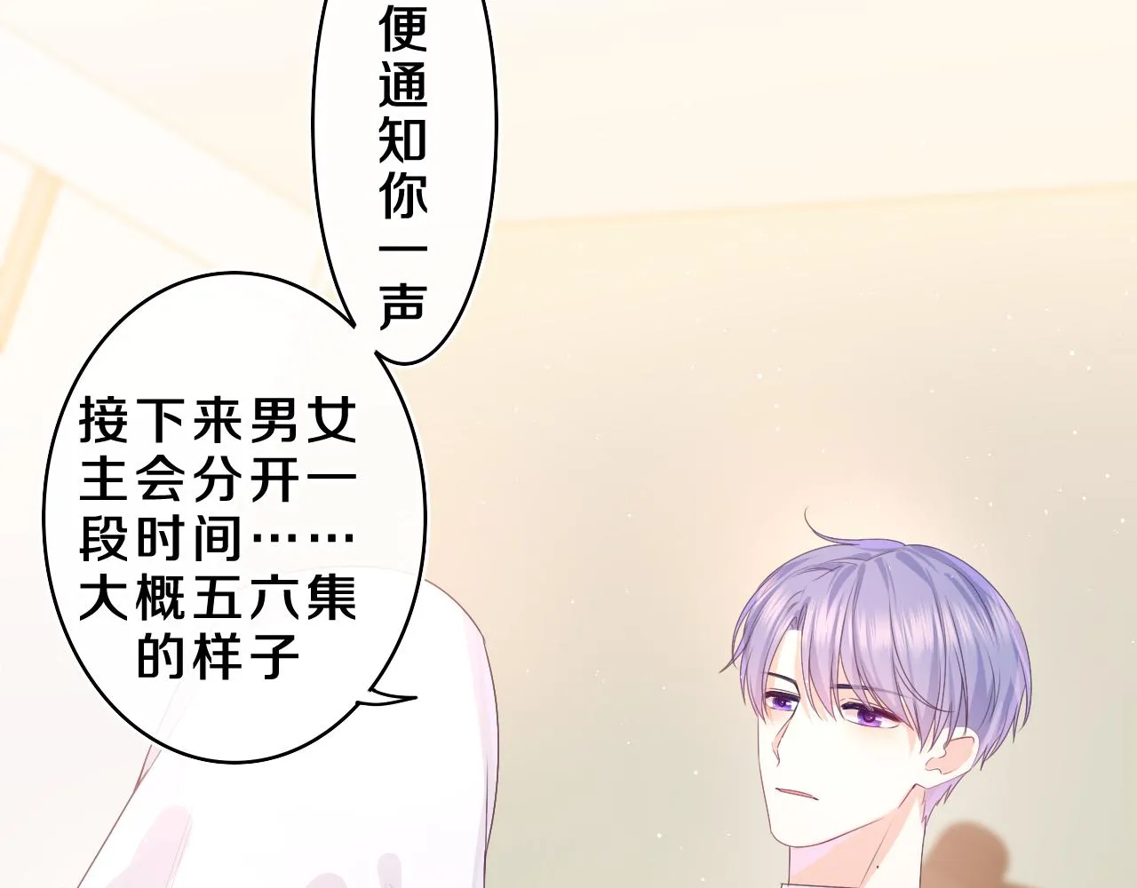 第40话 你最真实的样子 第17页