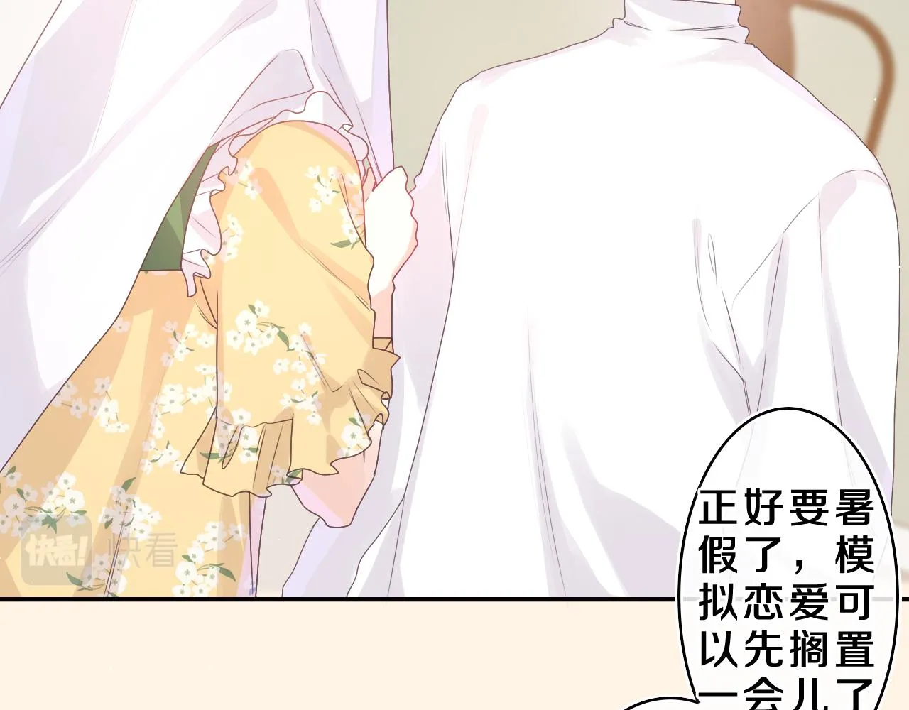 第40话 你最真实的样子 第18页