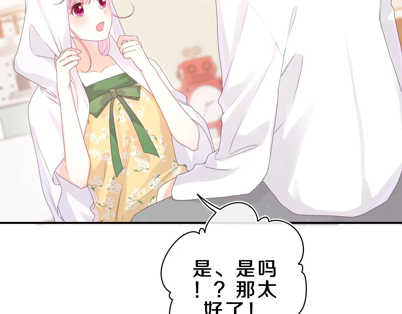 第40话 你最真实的样子 第20页