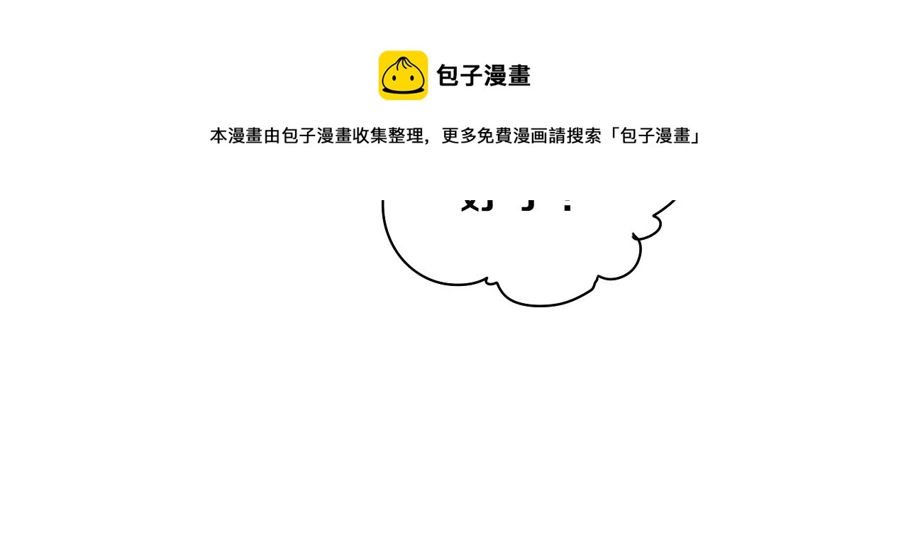 第40话 你最真实的样子 第21页