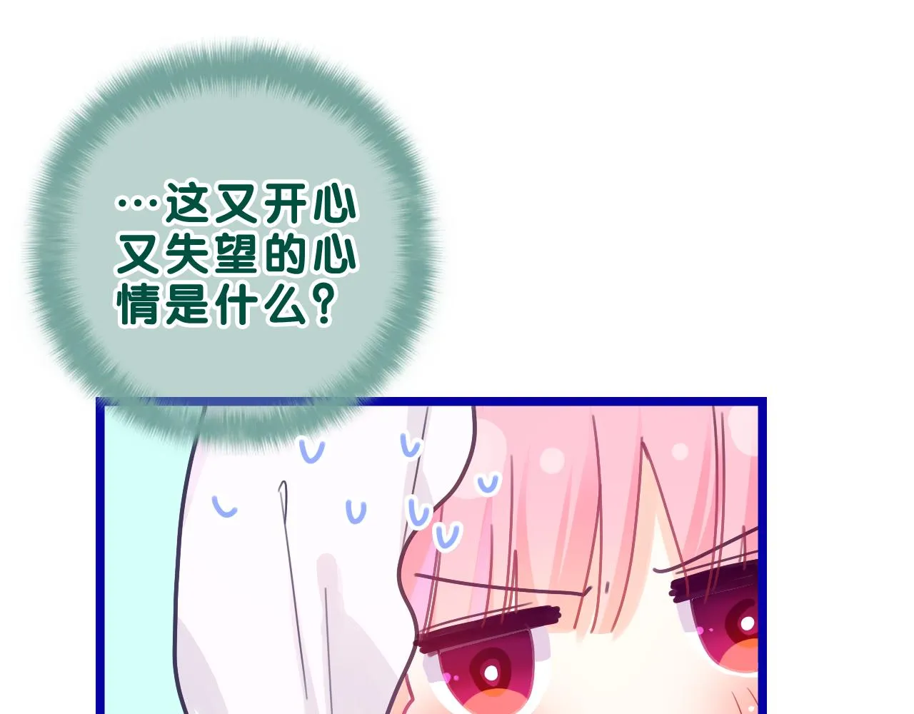 第40话 你最真实的样子 第22页