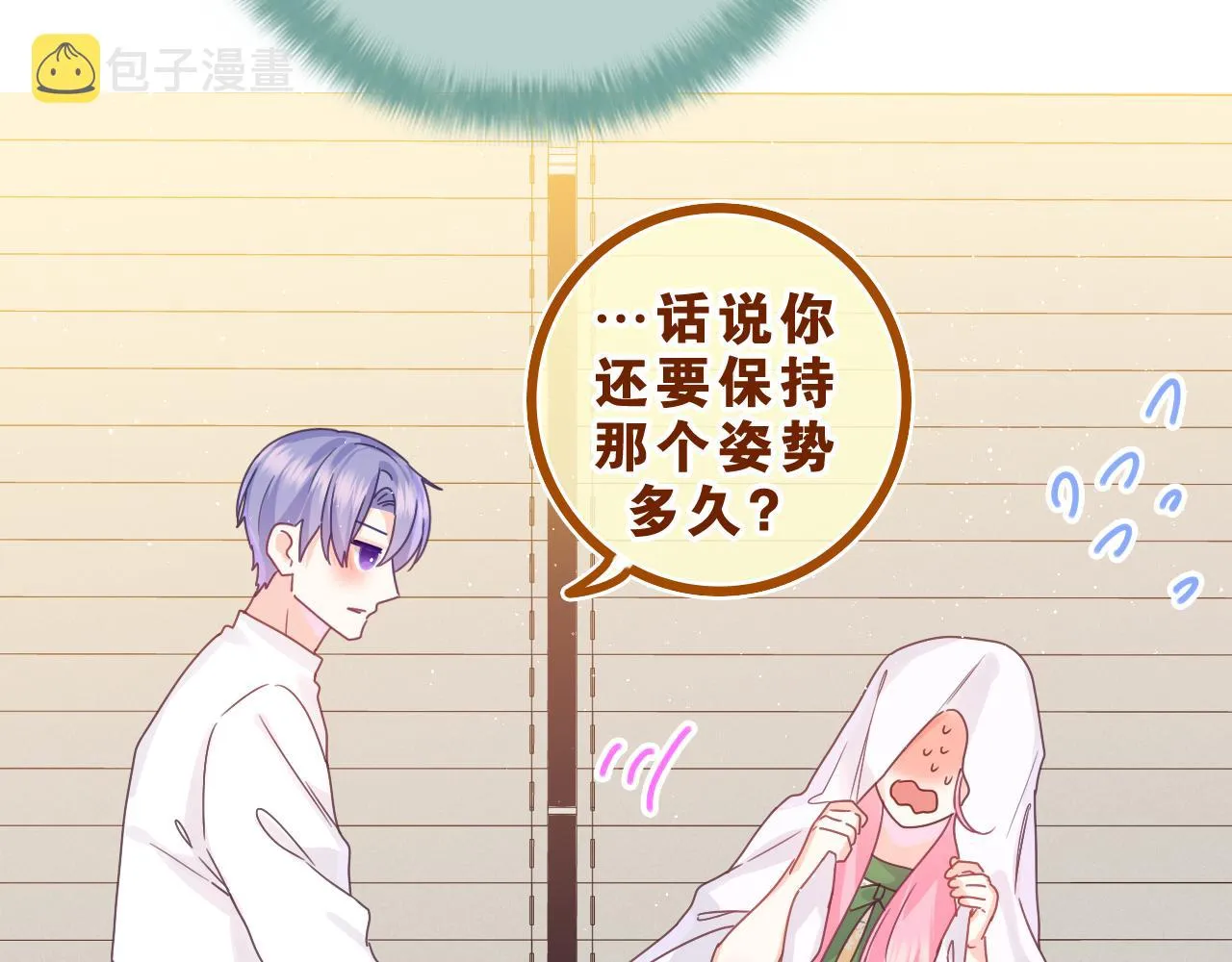 第40话 你最真实的样子 第24页