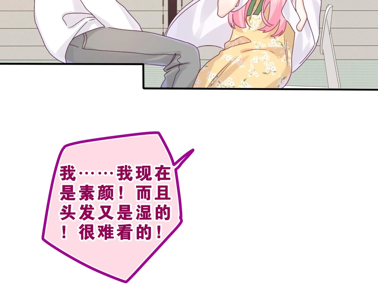 第40话 你最真实的样子 第25页