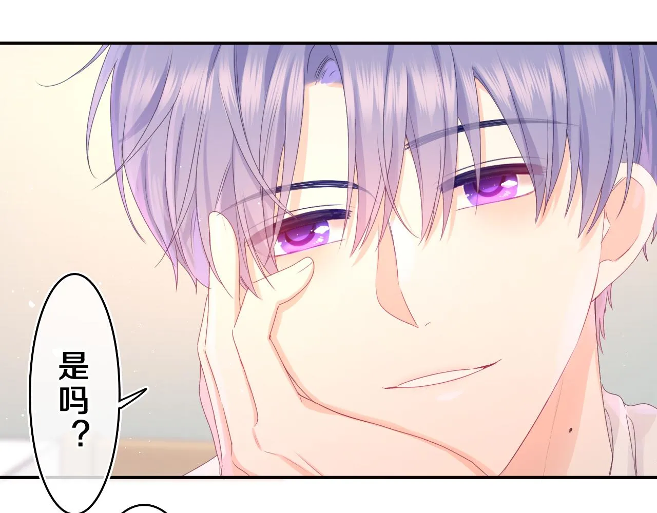 第40话 你最真实的样子 第26页