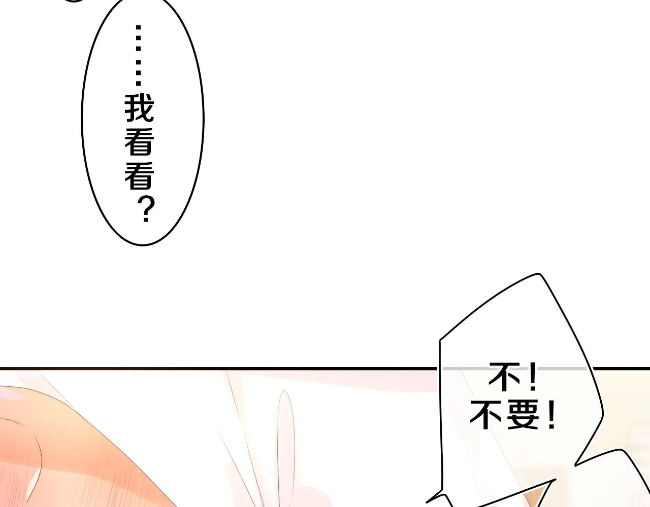 第40话 你最真实的样子 第27页