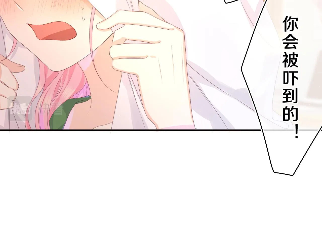 第40话 你最真实的样子 第28页