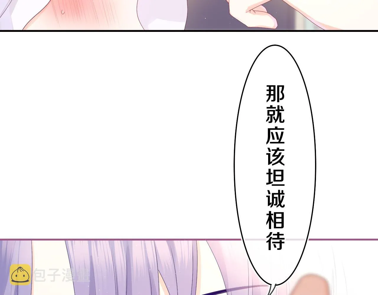 第40话 你最真实的样子 第30页