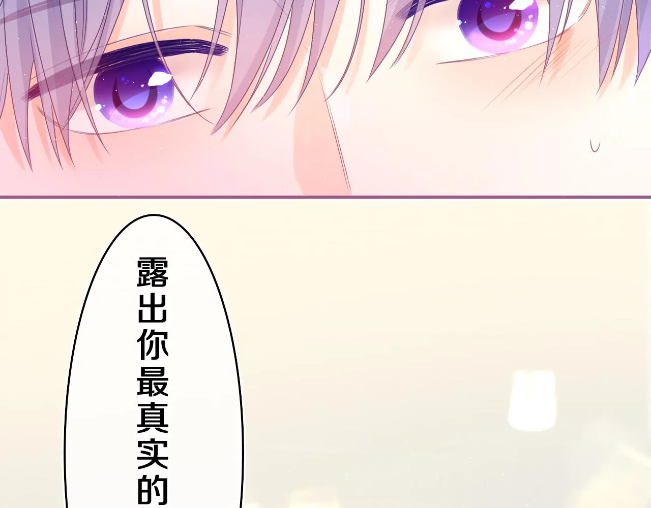 第40话 你最真实的样子 第32页