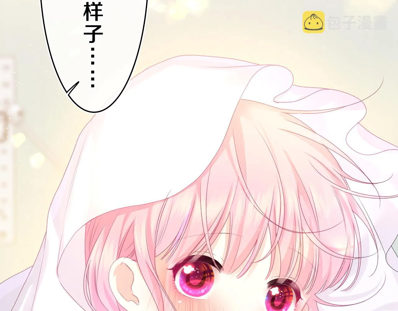 第40话 你最真实的样子 第33页