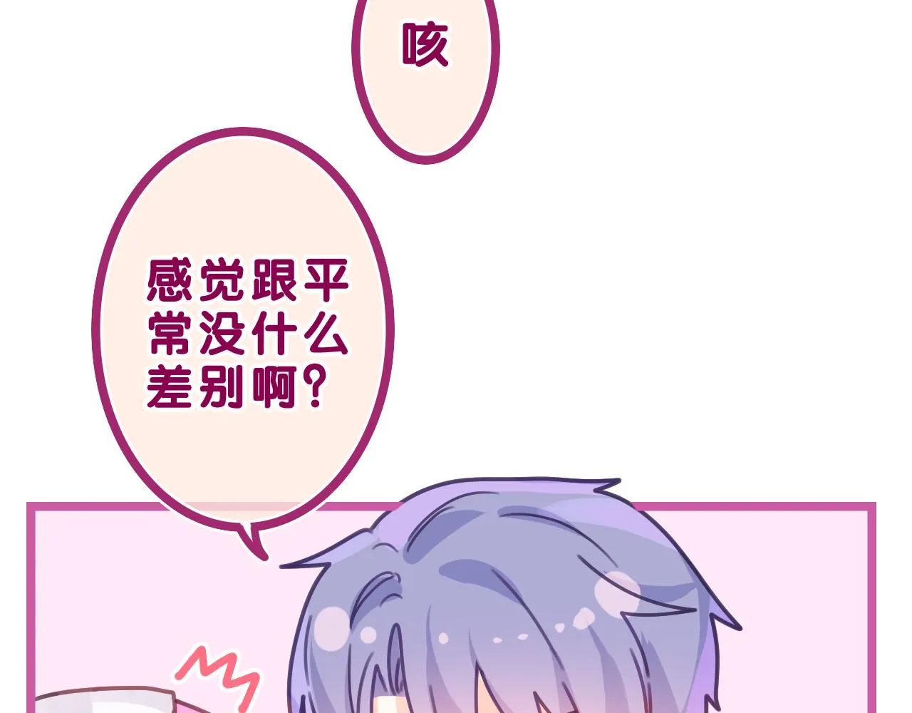 第40话 你最真实的样子 第35页