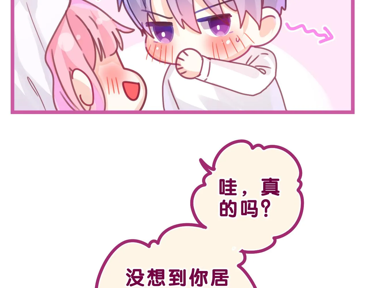 第40话 你最真实的样子 第36页
