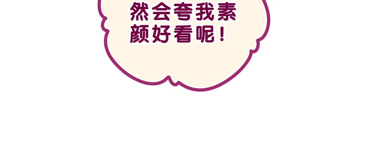 第40话 你最真实的样子 第37页