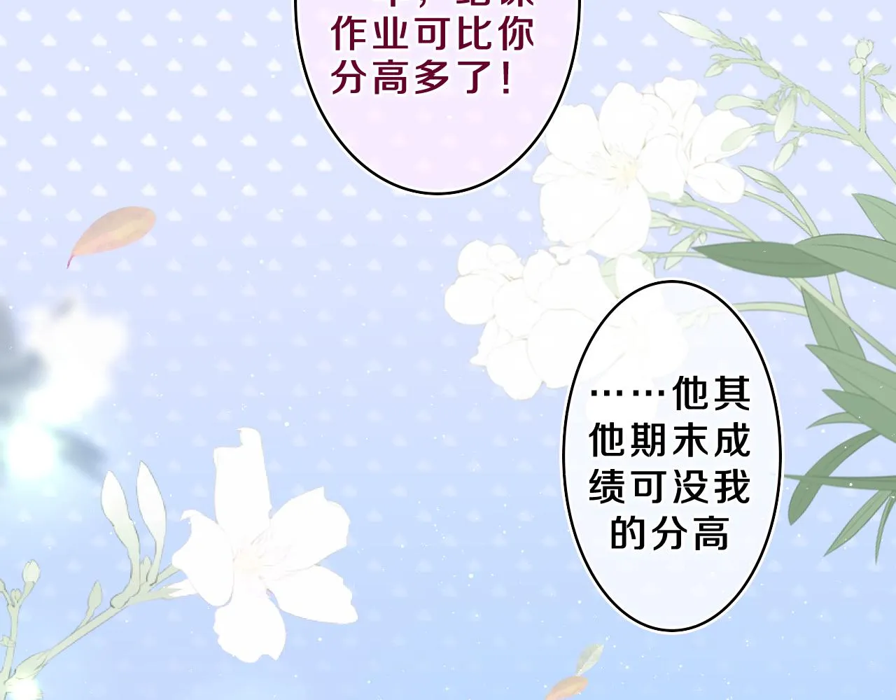 第40话 你最真实的样子 第41页