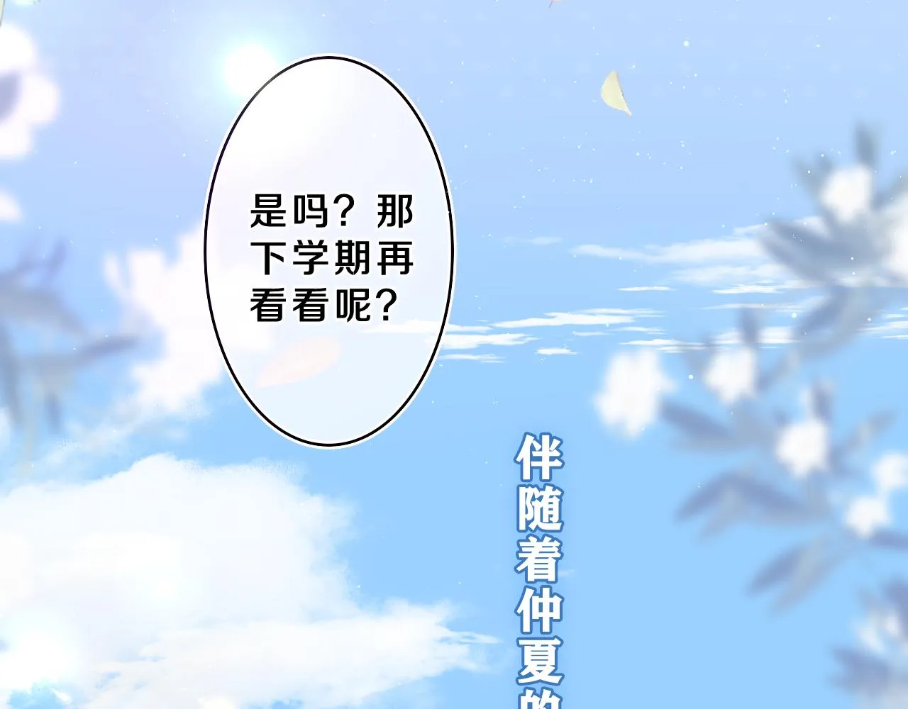 第40话 你最真实的样子 第42页