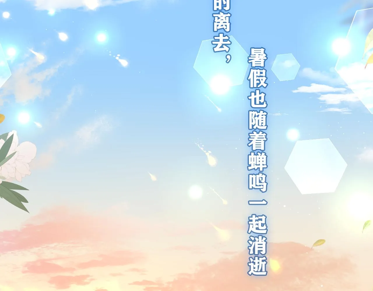 第40话 你最真实的样子 第43页