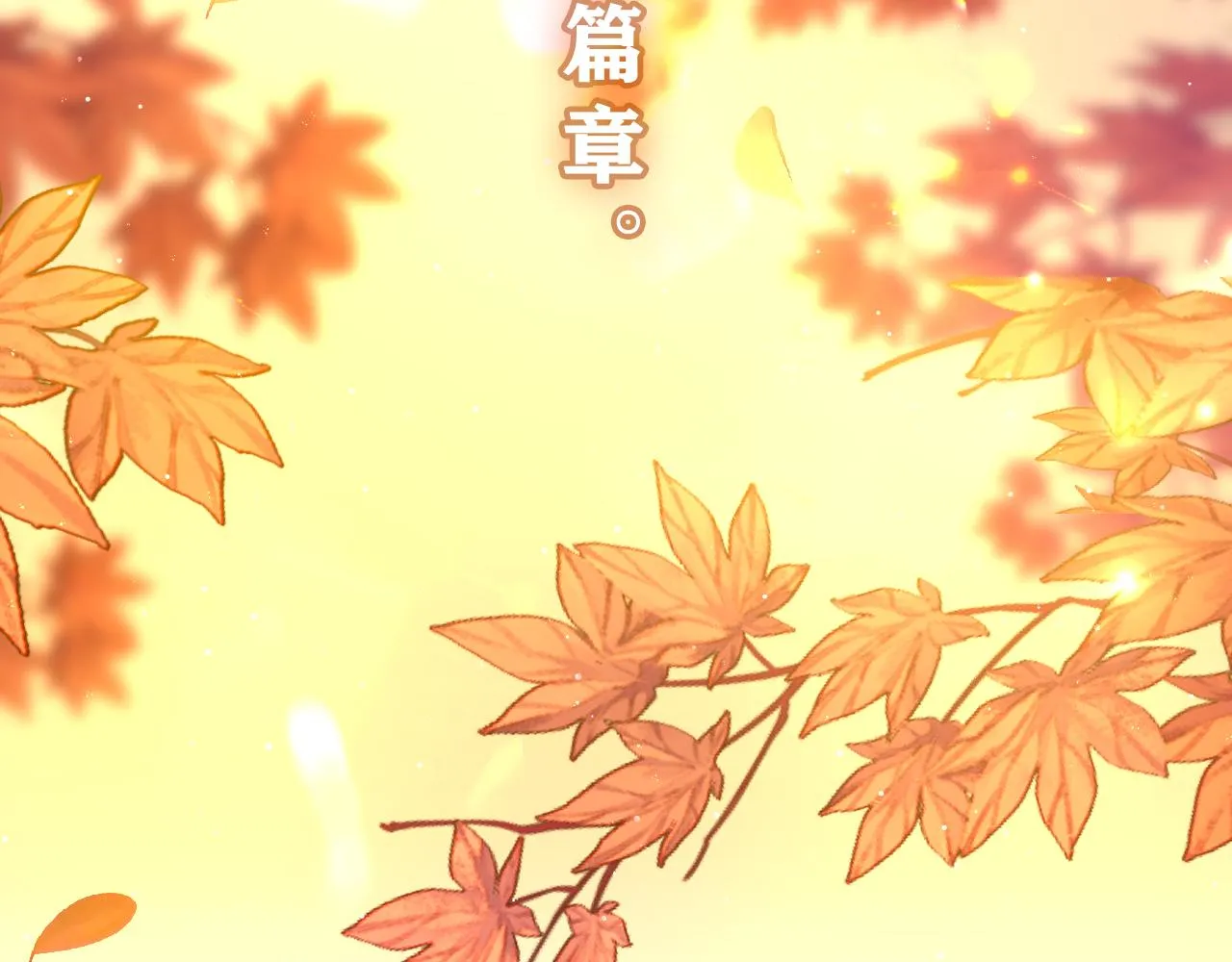 第40话 你最真实的样子 第46页