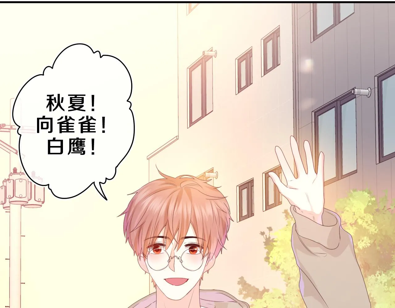 第40话 你最真实的样子 第48页