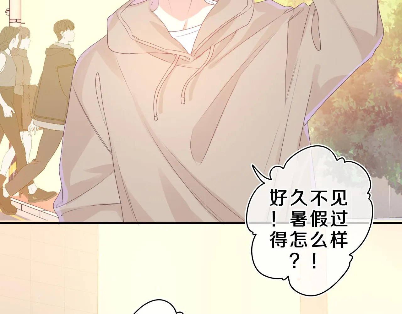 第40话 你最真实的样子 第49页