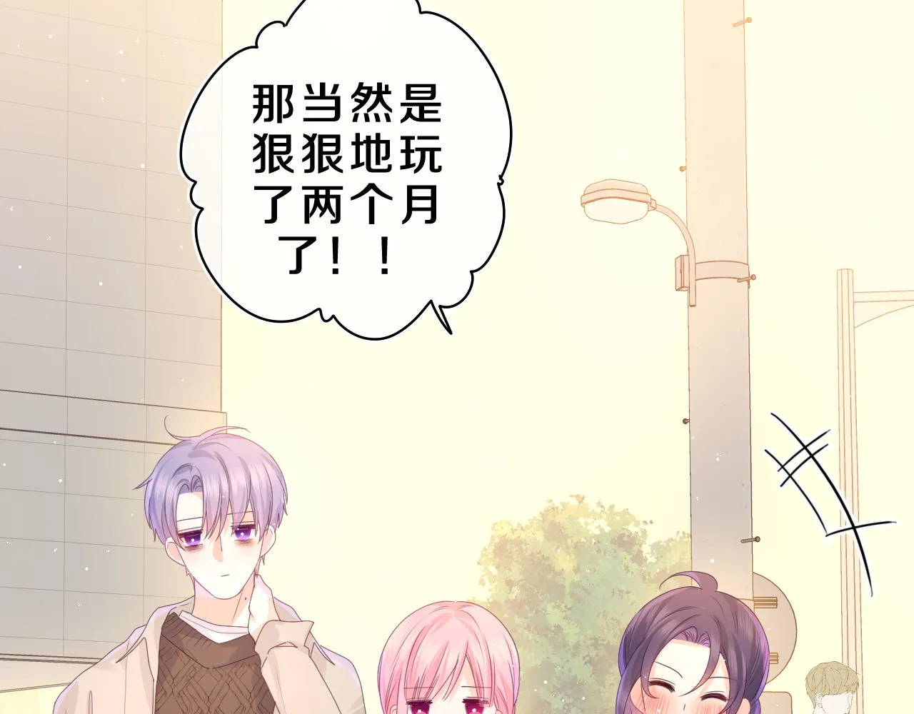 第40话 你最真实的样子 第50页