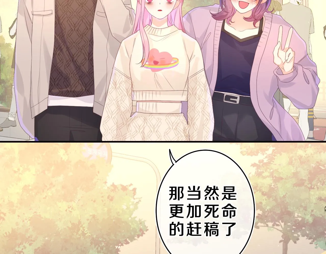第40话 你最真实的样子 第51页