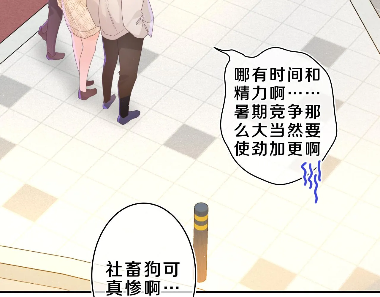 第40话 你最真实的样子 第54页