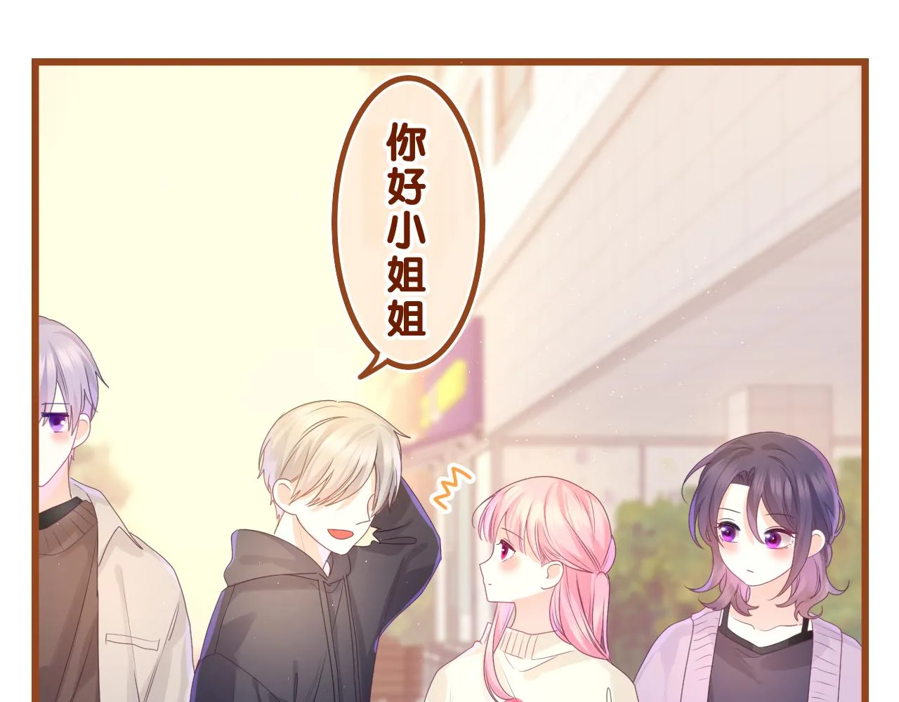 第40话 你最真实的样子 第56页