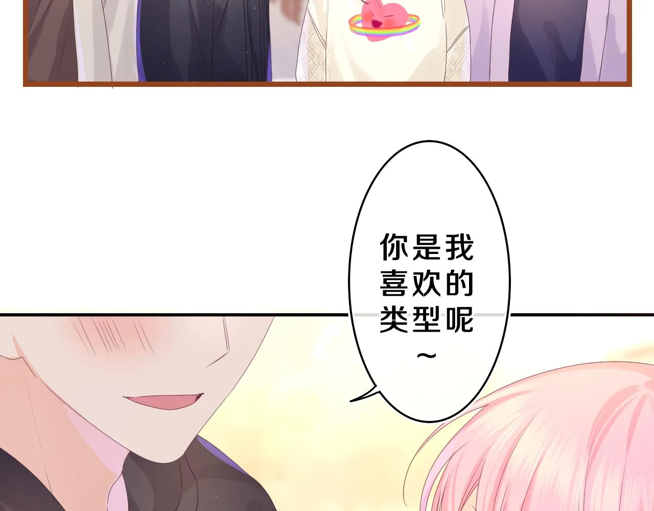 第40话 你最真实的样子 第57页