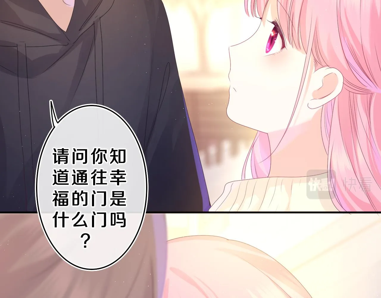 第40话 你最真实的样子 第58页