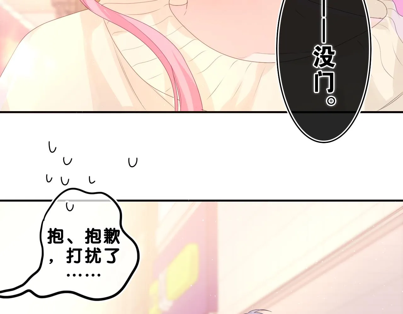 第40话 你最真实的样子 第60页