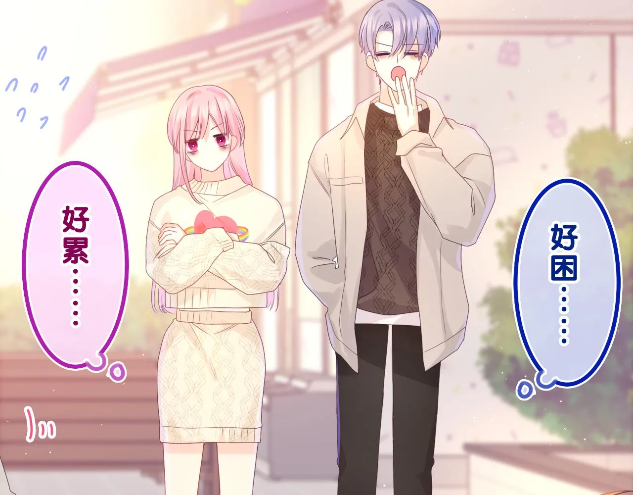 第40话 你最真实的样子 第61页