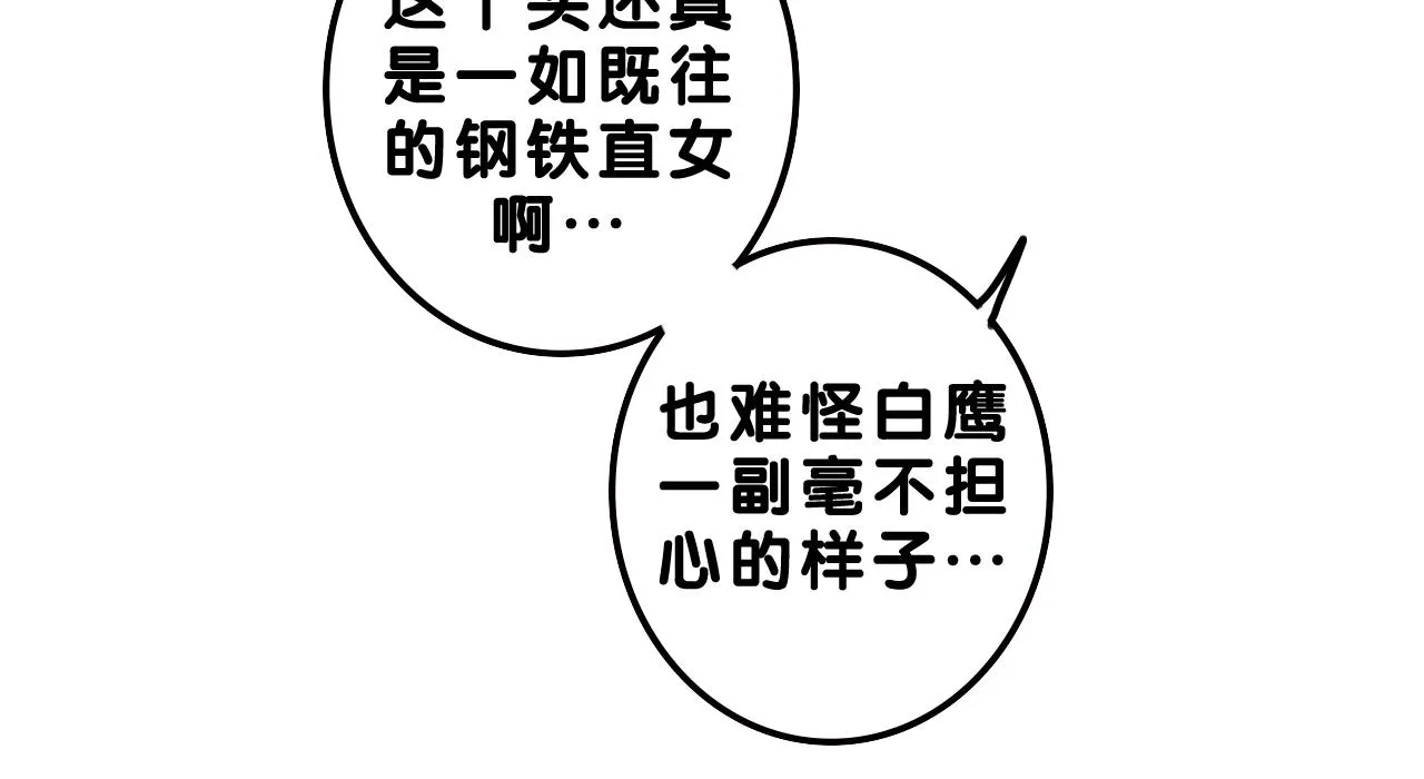 第40话 你最真实的样子 第63页