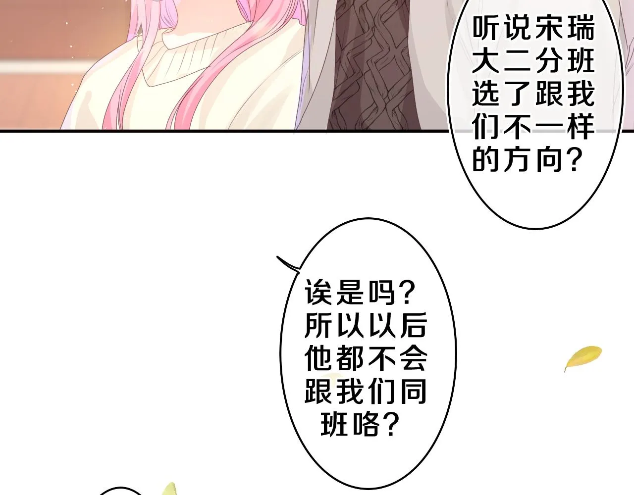 第40话 你最真实的样子 第66页
