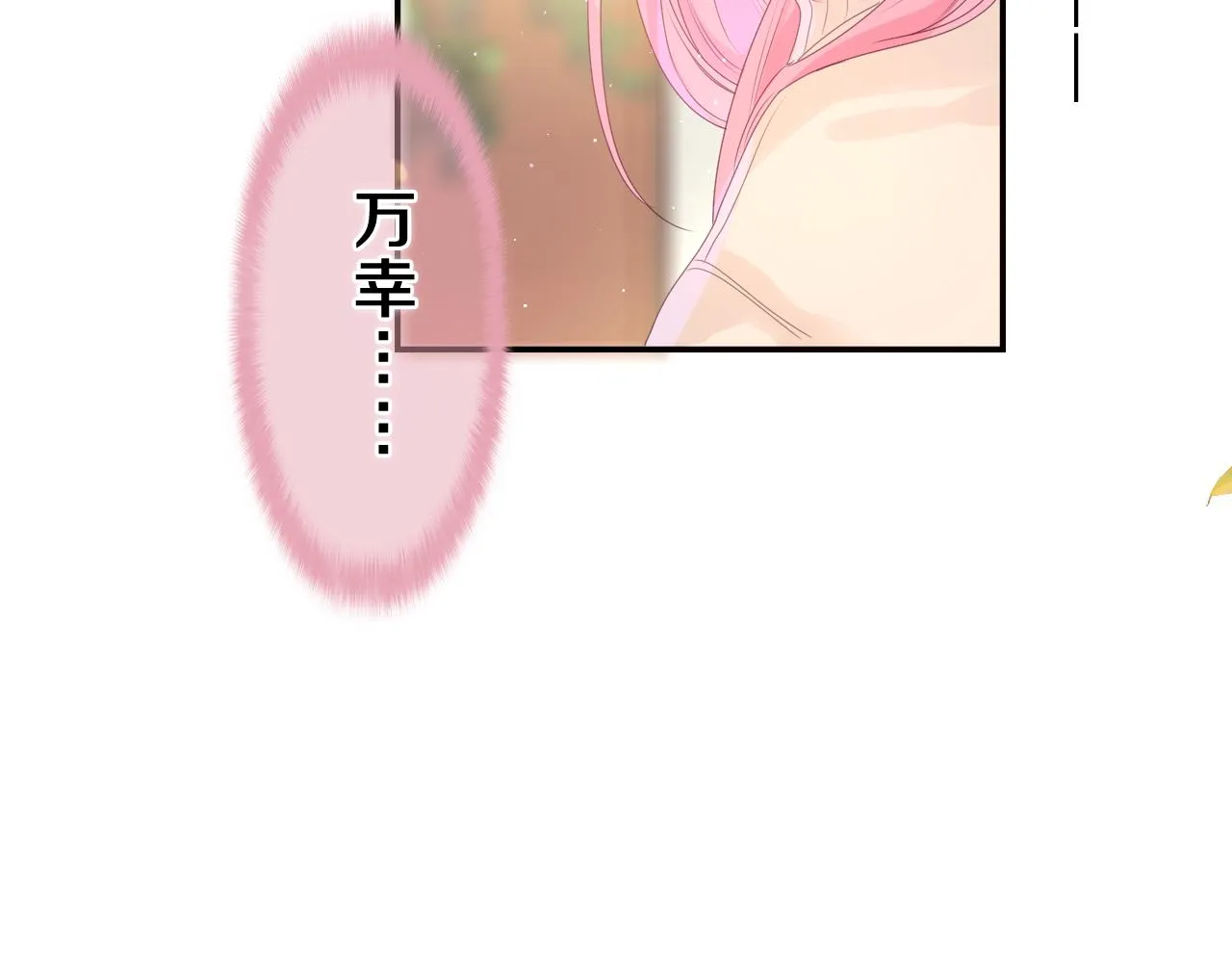 第40话 你最真实的样子 第68页