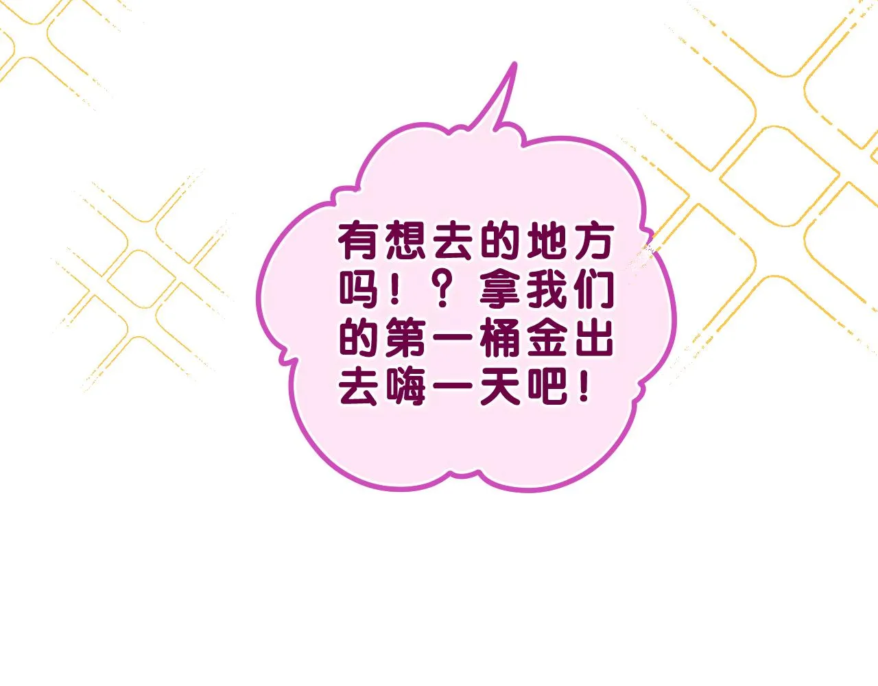 第40话 你最真实的样子 第75页