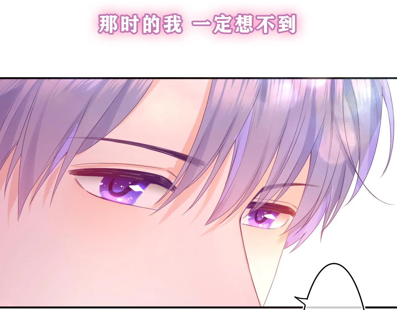 第40话 你最真实的样子 第76页