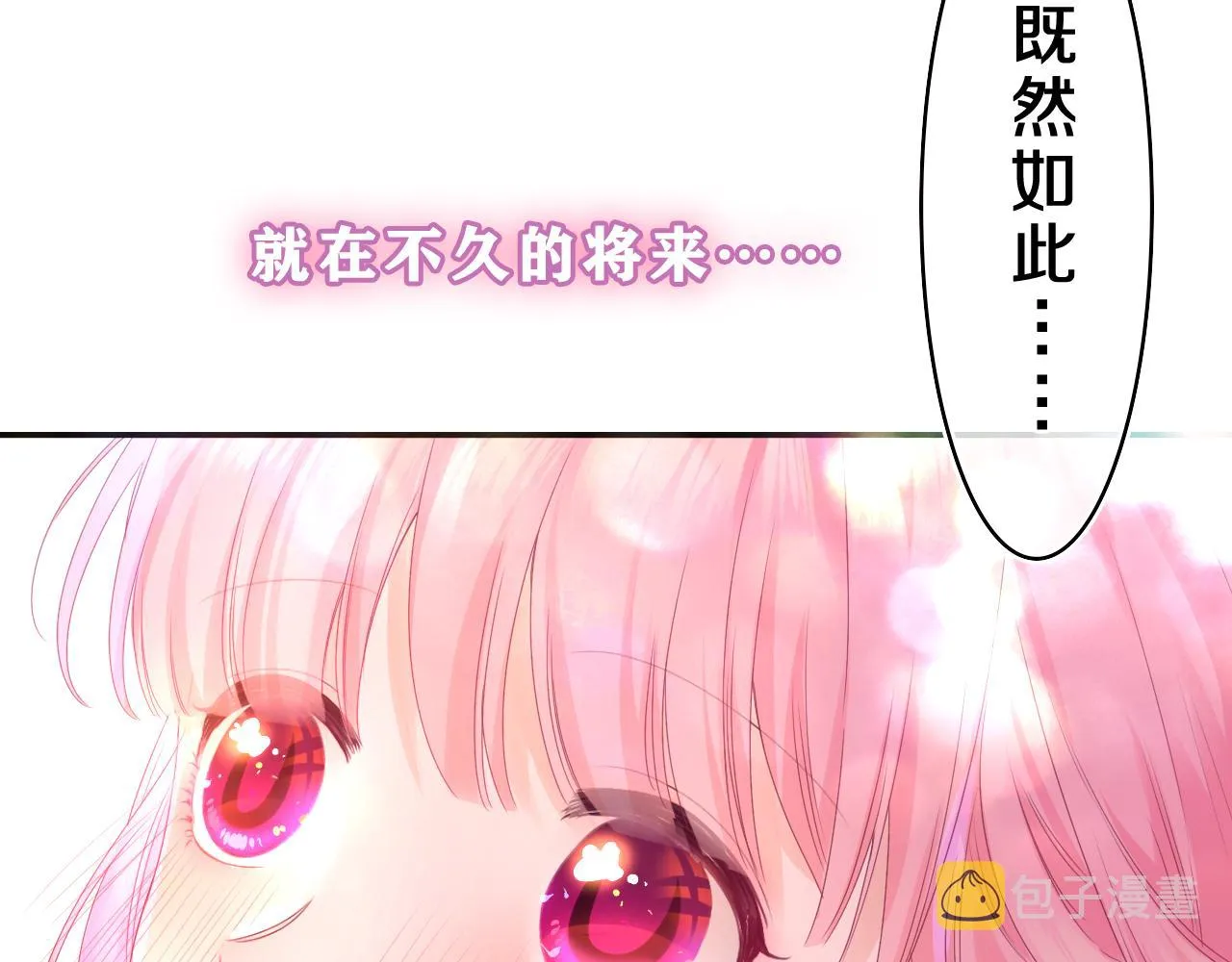 第40话 你最真实的样子 第77页