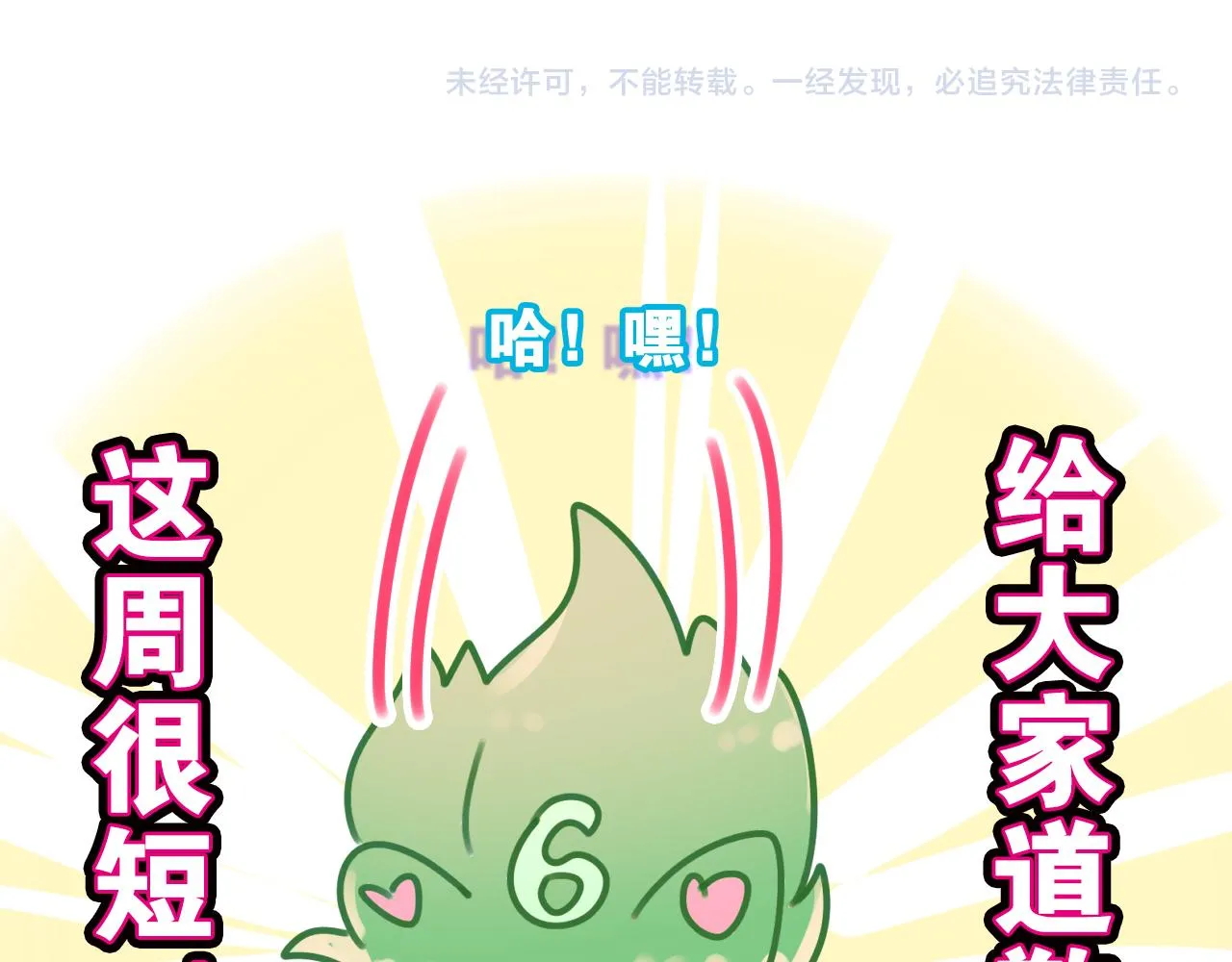 第40话 你最真实的样子 第84页