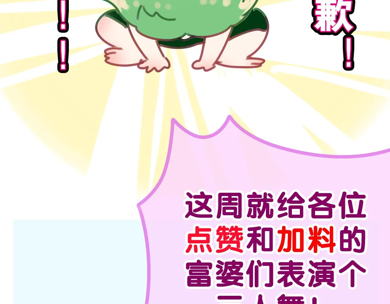 第40话 你最真实的样子 第85页