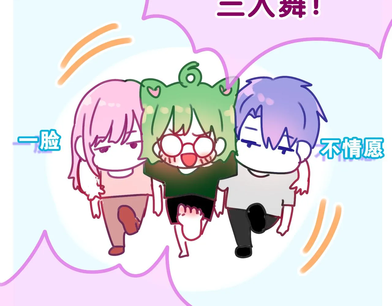 第40话 你最真实的样子 第86页
