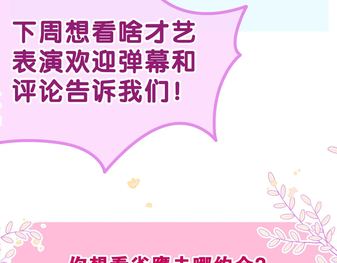 第40话 你最真实的样子 第87页