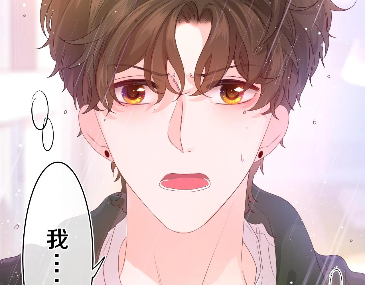 第39话 请原谅我 第5页