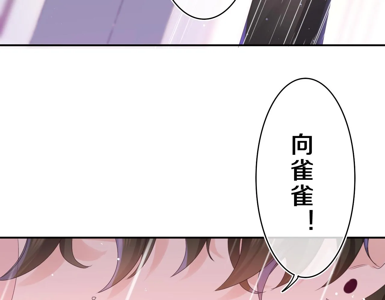 第39话 请原谅我 第11页