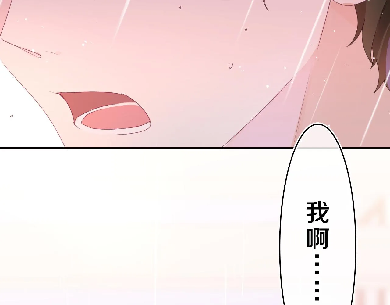 第39话 请原谅我 第12页