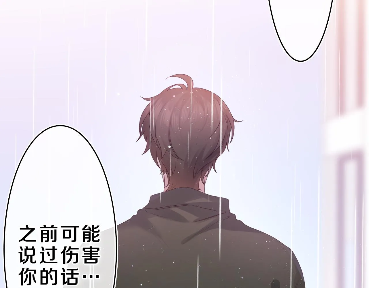 第39话 请原谅我 第13页
