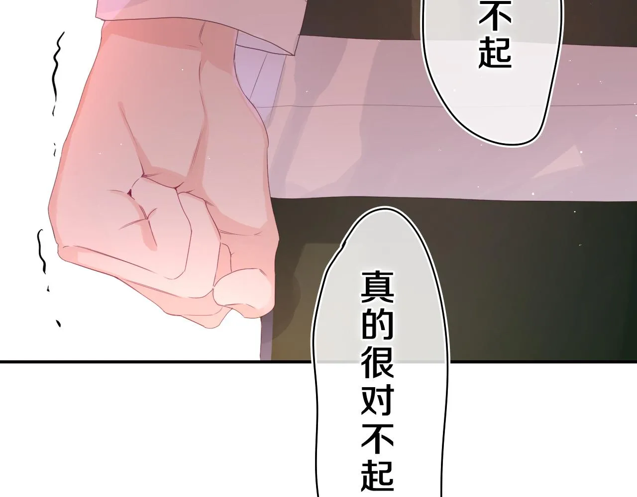 第39话 请原谅我 第15页