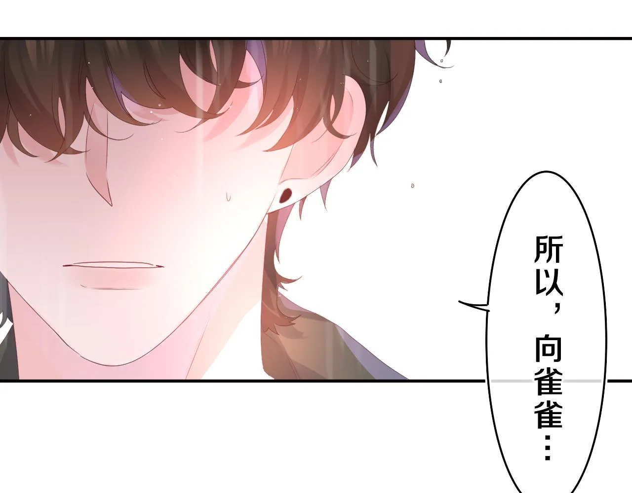 第39话 请原谅我 第19页