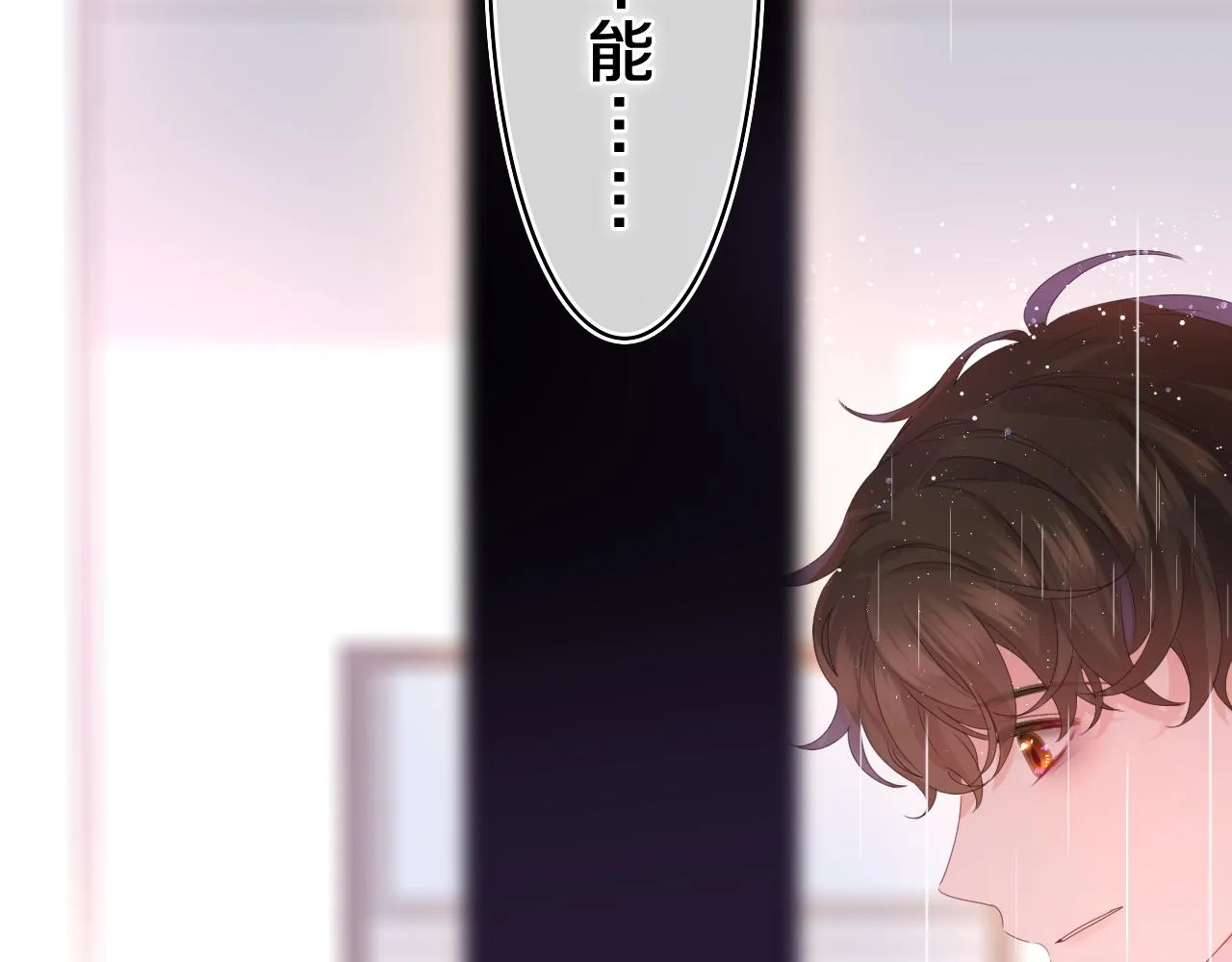 第39话 请原谅我 第22页