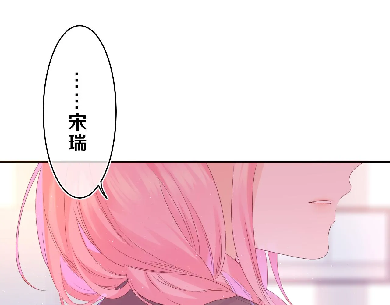 第39话 请原谅我 第25页