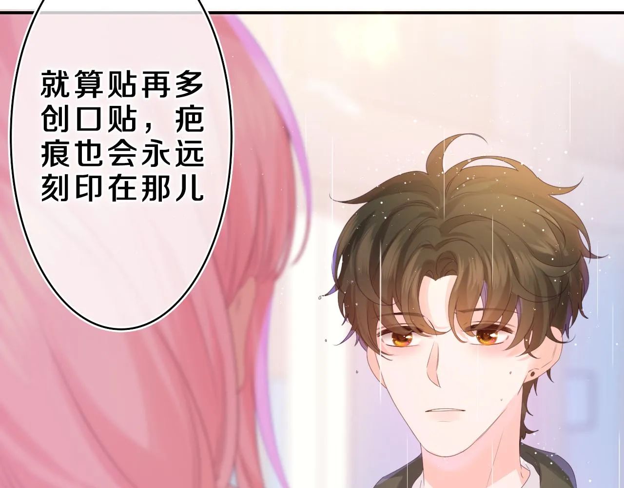 第39话 请原谅我 第27页