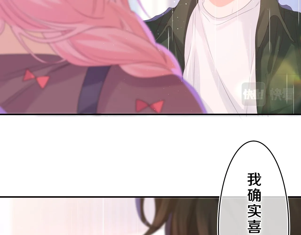 第39话 请原谅我 第28页